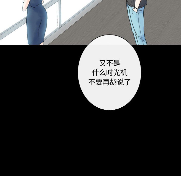 《别离我而去》漫画最新章节第16话_16免费下拉式在线观看章节第【29】张图片