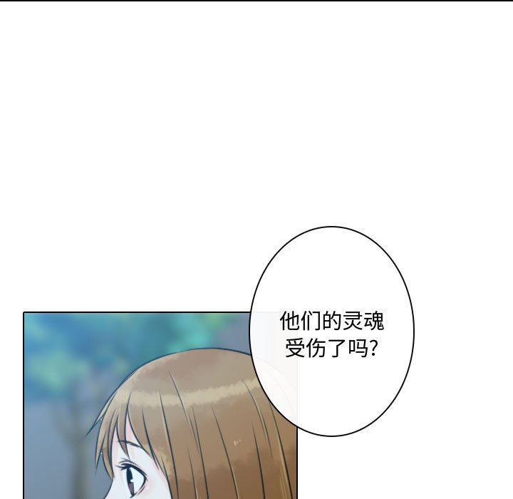 《别离我而去》漫画最新章节第16话_16免费下拉式在线观看章节第【70】张图片