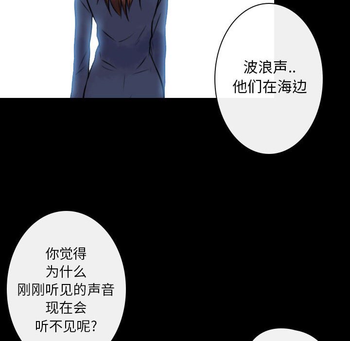 《别离我而去》漫画最新章节第19话_19免费下拉式在线观看章节第【91】张图片