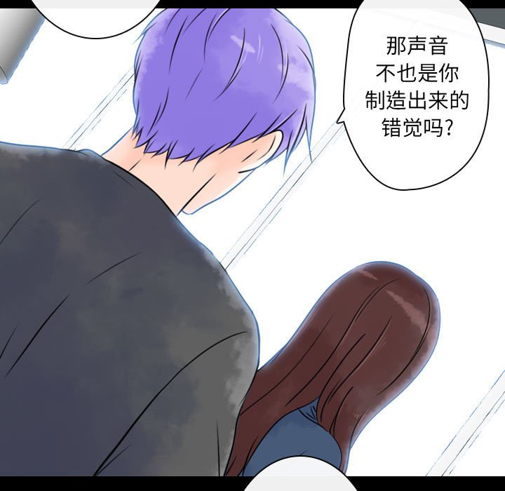 《别离我而去》漫画最新章节第19话_19免费下拉式在线观看章节第【90】张图片