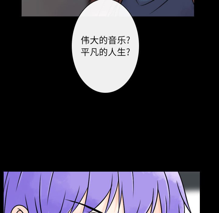 《别离我而去》漫画最新章节第19话_19免费下拉式在线观看章节第【86】张图片