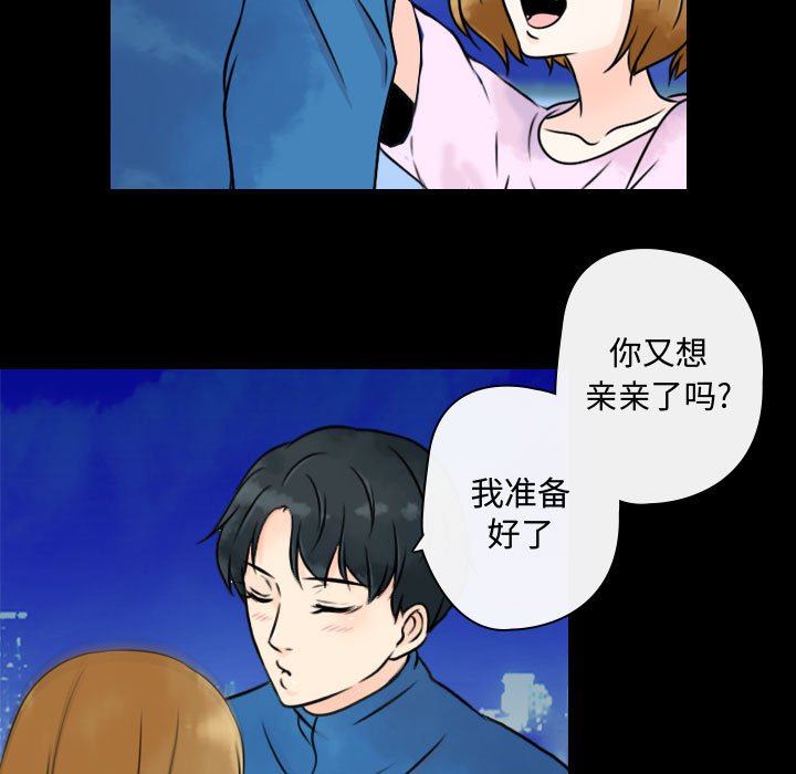 《别离我而去》漫画最新章节第19话_19免费下拉式在线观看章节第【20】张图片