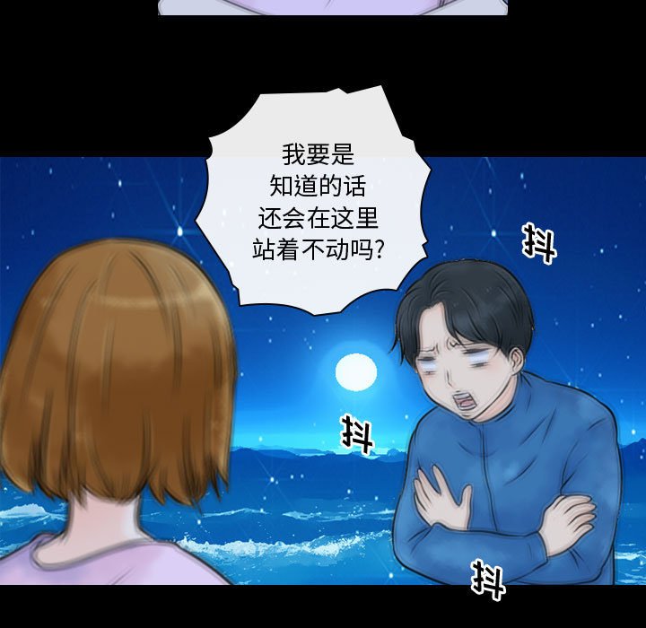 《别离我而去》漫画最新章节第19话_19免费下拉式在线观看章节第【42】张图片