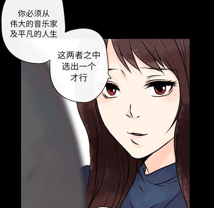 《别离我而去》漫画最新章节第19话_19免费下拉式在线观看章节第【87】张图片