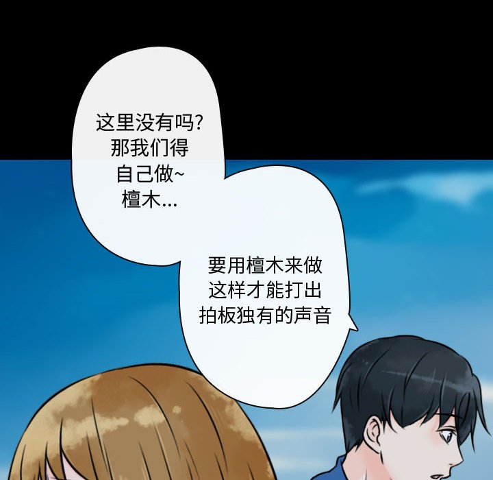 《别离我而去》漫画最新章节第19话_19免费下拉式在线观看章节第【29】张图片