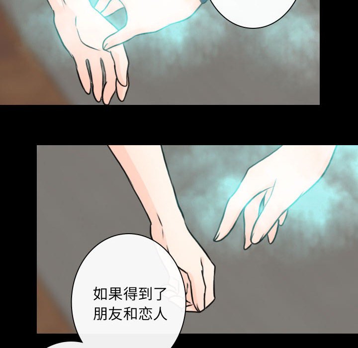 《别离我而去》漫画最新章节第19话_19免费下拉式在线观看章节第【75】张图片