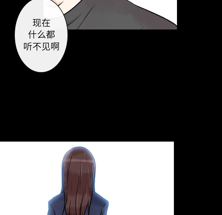 《别离我而去》漫画最新章节第19话_19免费下拉式在线观看章节第【92】张图片