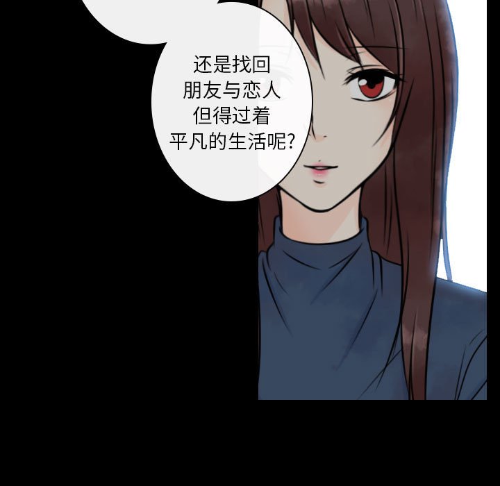 《别离我而去》漫画最新章节第19话_19免费下拉式在线观看章节第【78】张图片