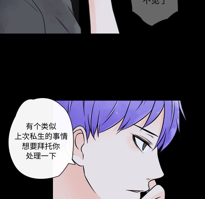 《别离我而去》漫画最新章节第19话_19免费下拉式在线观看章节第【4】张图片