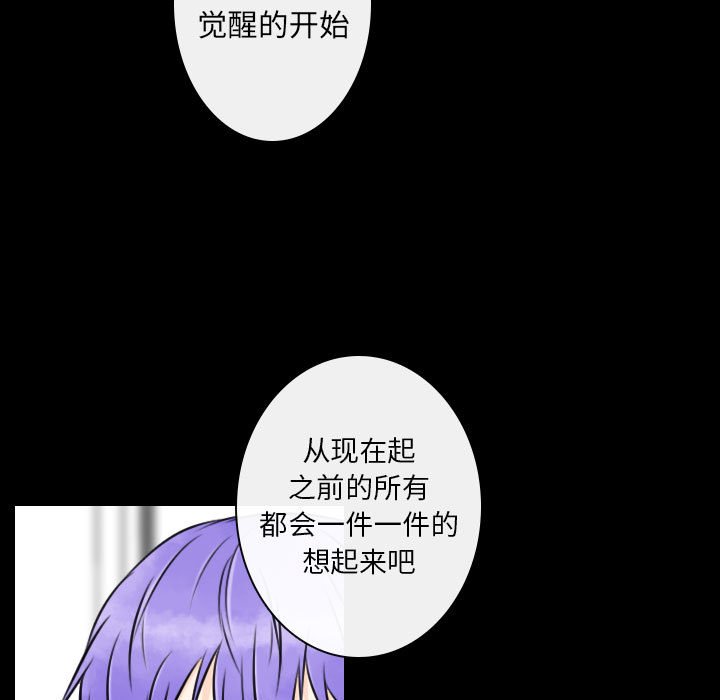 《别离我而去》漫画最新章节第19话_19免费下拉式在线观看章节第【80】张图片