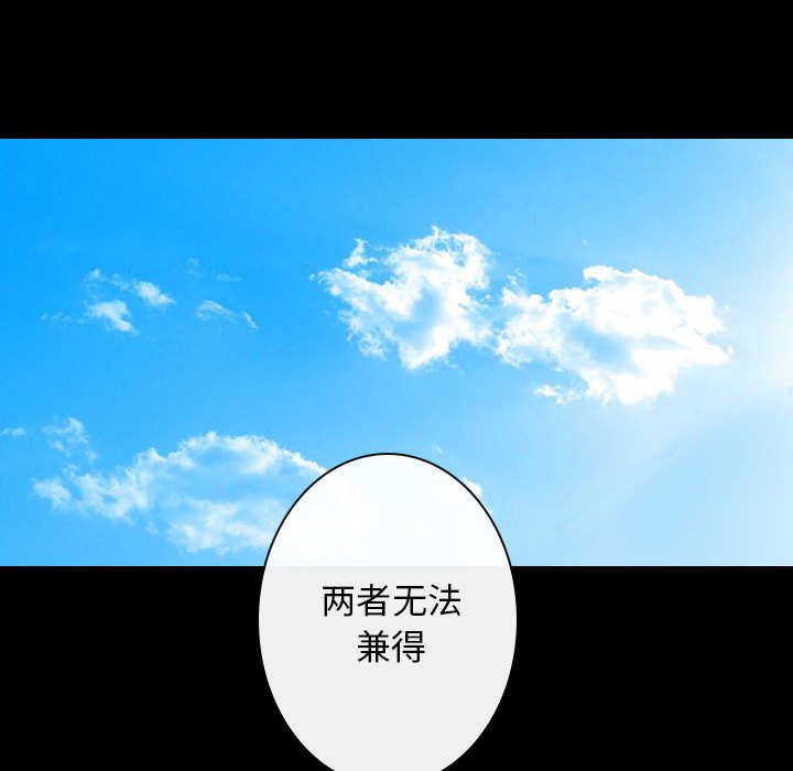 《别离我而去》漫画最新章节第19话_19免费下拉式在线观看章节第【77】张图片