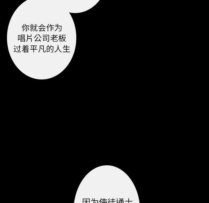 《别离我而去》漫画最新章节第19话_19免费下拉式在线观看章节第【74】张图片