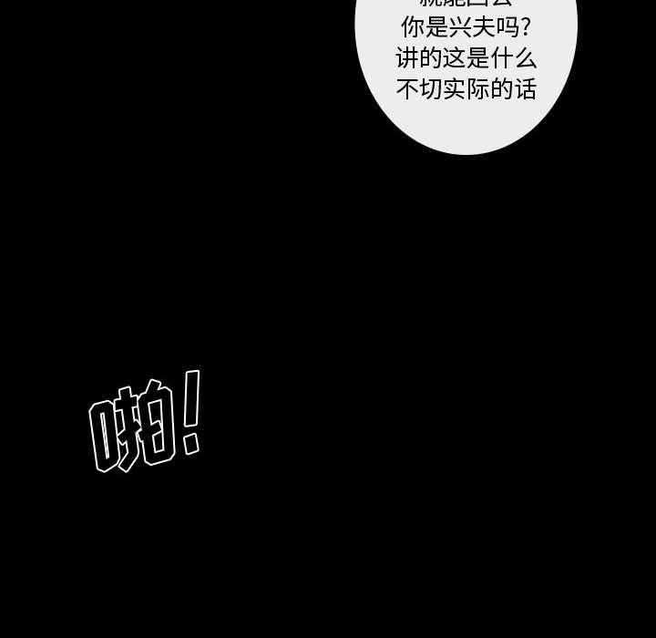 《别离我而去》漫画最新章节第19话_19免费下拉式在线观看章节第【27】张图片