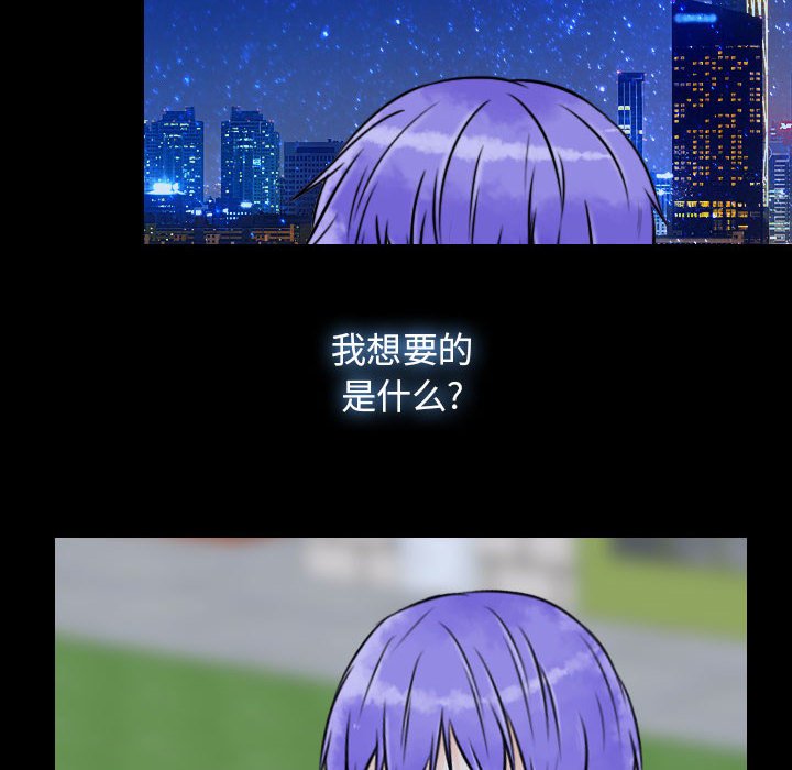 《别离我而去》漫画最新章节第19话_19免费下拉式在线观看章节第【71】张图片