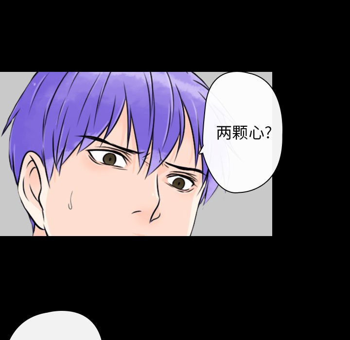 《别离我而去》漫画最新章节第19话_19免费下拉式在线观看章节第【88】张图片