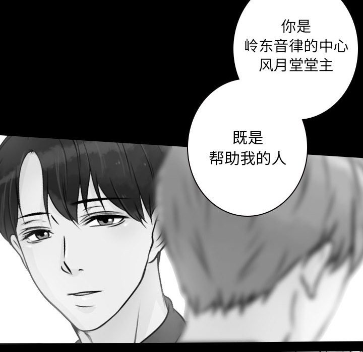 《别离我而去》漫画最新章节第19话_19免费下拉式在线观看章节第【69】张图片