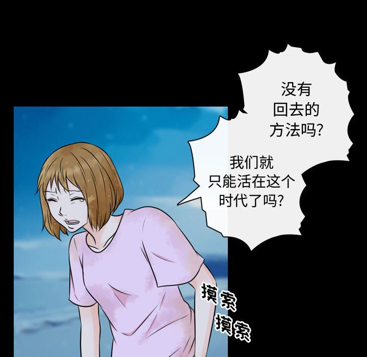 《别离我而去》漫画最新章节第19话_19免费下拉式在线观看章节第【41】张图片