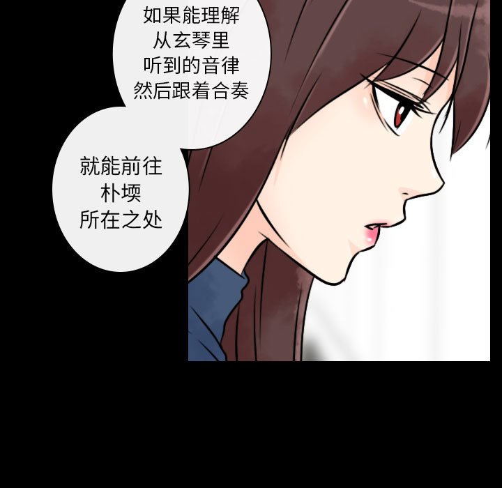 《别离我而去》漫画最新章节第19话_19免费下拉式在线观看章节第【94】张图片