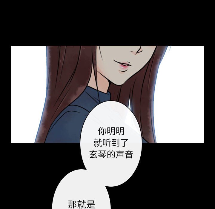 《别离我而去》漫画最新章节第19话_19免费下拉式在线观看章节第【81】张图片