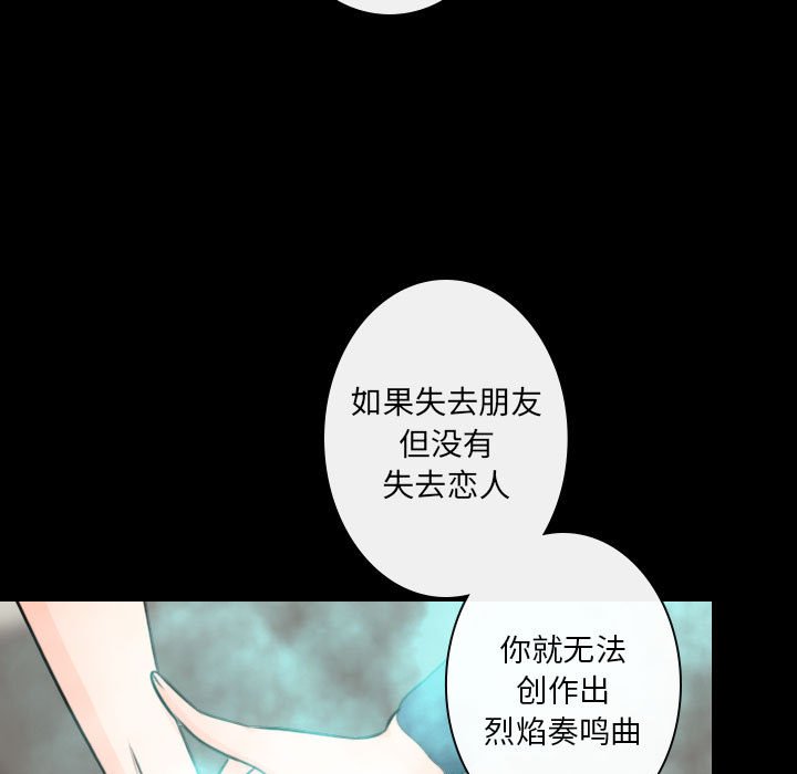 《别离我而去》漫画最新章节第19话_19免费下拉式在线观看章节第【76】张图片