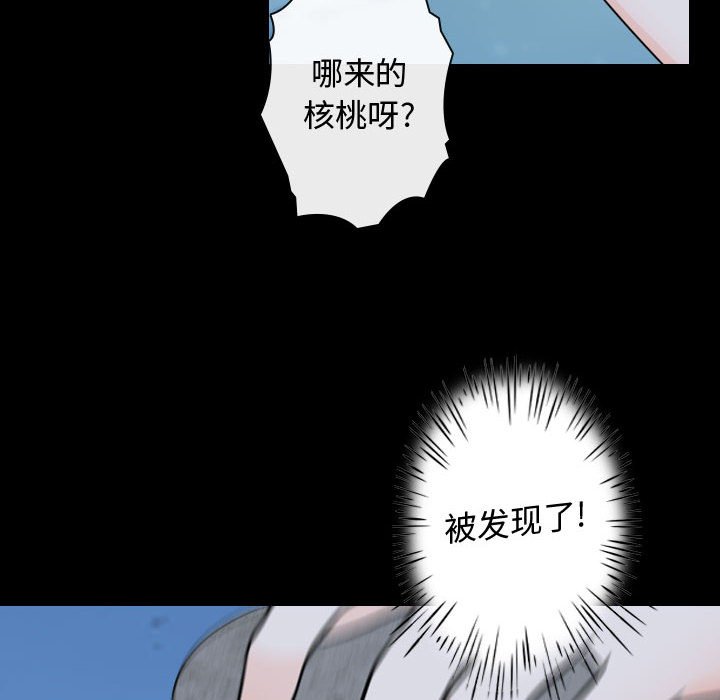 《别离我而去》漫画最新章节第19话_19免费下拉式在线观看章节第【39】张图片