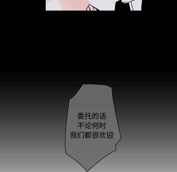 《别离我而去》漫画最新章节第19话_19免费下拉式在线观看章节第【3】张图片