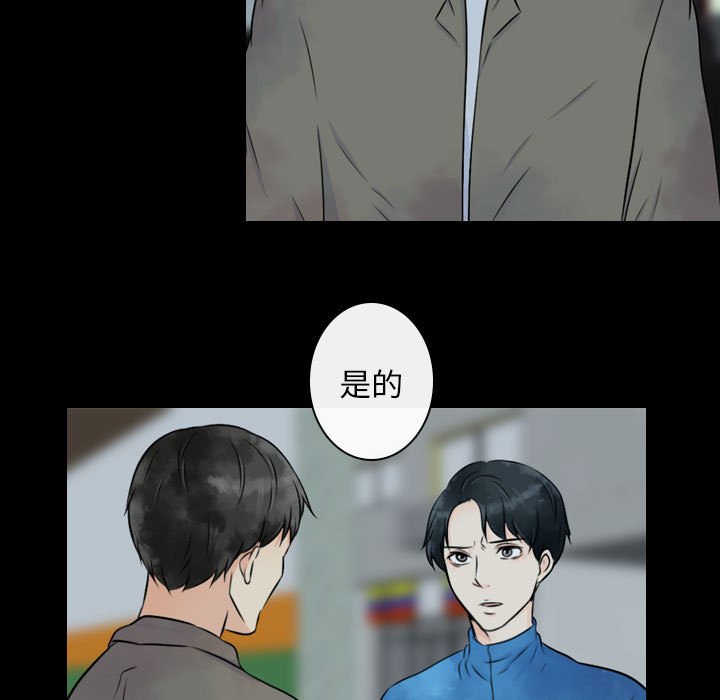 《别离我而去》漫画最新章节第20话_20免费下拉式在线观看章节第【63】张图片