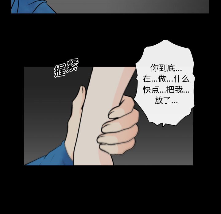 《别离我而去》漫画最新章节第20话_20免费下拉式在线观看章节第【7】张图片