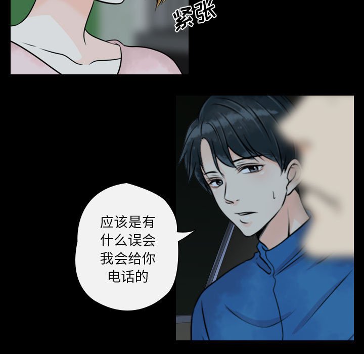 《别离我而去》漫画最新章节第20话_20免费下拉式在线观看章节第【51】张图片