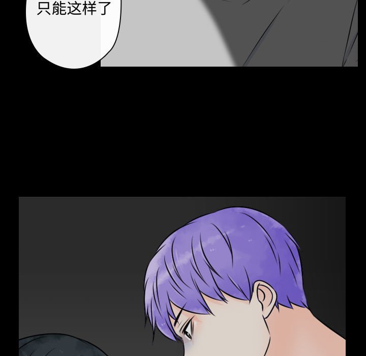 《别离我而去》漫画最新章节第20话_20免费下拉式在线观看章节第【9】张图片