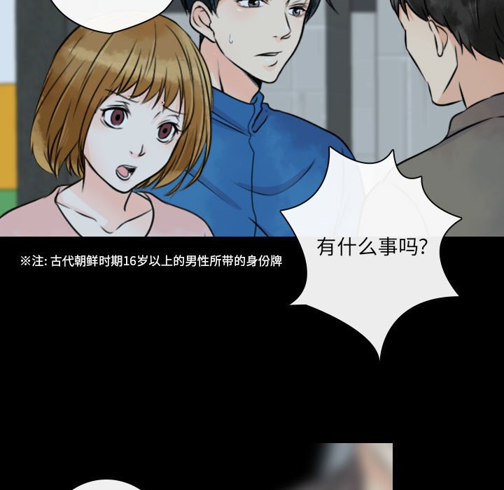 《别离我而去》漫画最新章节第20话_20免费下拉式在线观看章节第【61】张图片