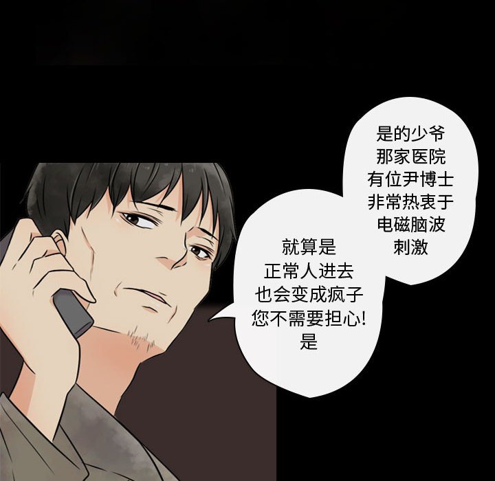 《别离我而去》漫画最新章节第20话_20免费下拉式在线观看章节第【18】张图片