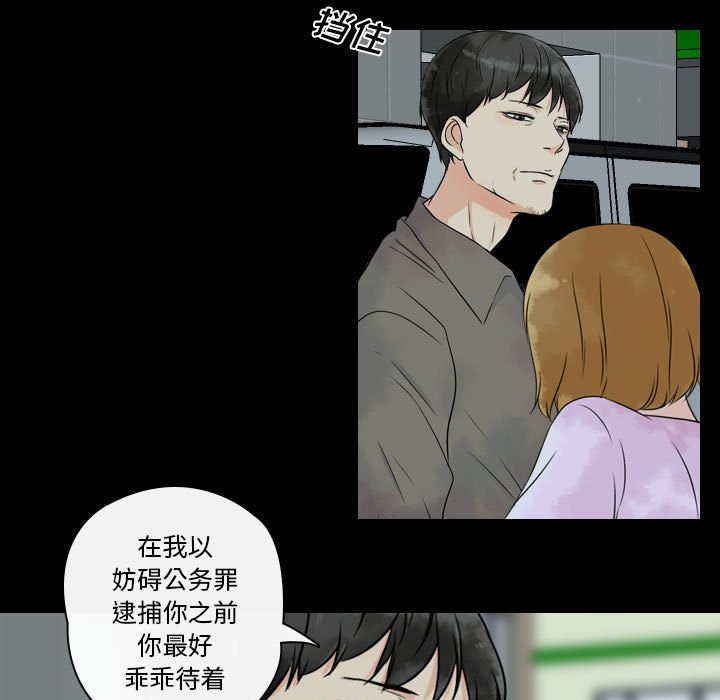 《别离我而去》漫画最新章节第20话_20免费下拉式在线观看章节第【53】张图片