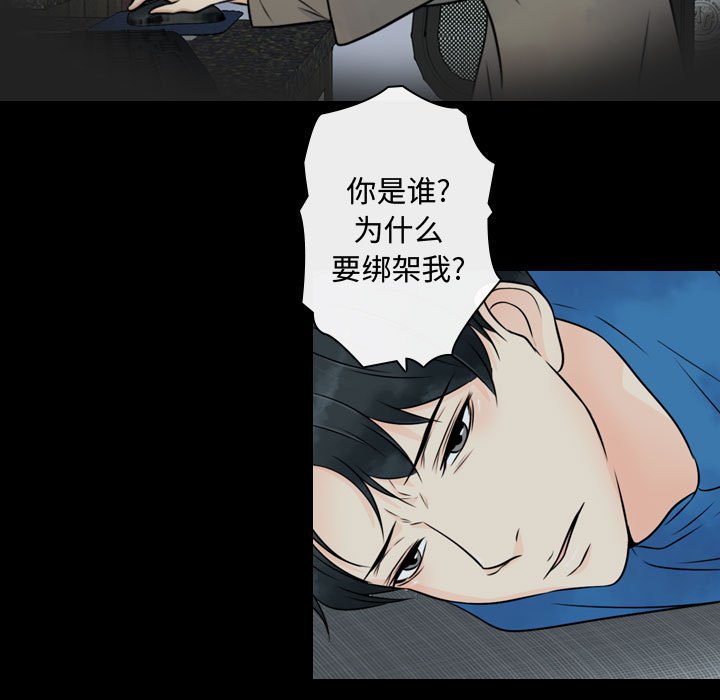 《别离我而去》漫画最新章节第20话_20免费下拉式在线观看章节第【23】张图片