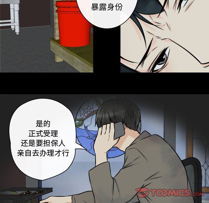 《别离我而去》漫画最新章节第20话_20免费下拉式在线观看章节第【24】张图片