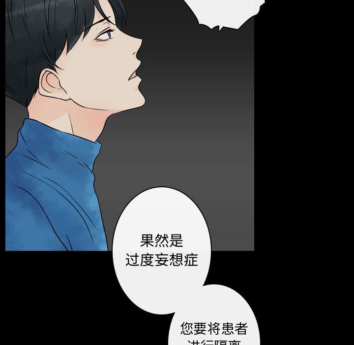 《别离我而去》漫画最新章节第20话_20免费下拉式在线观看章节第【11】张图片