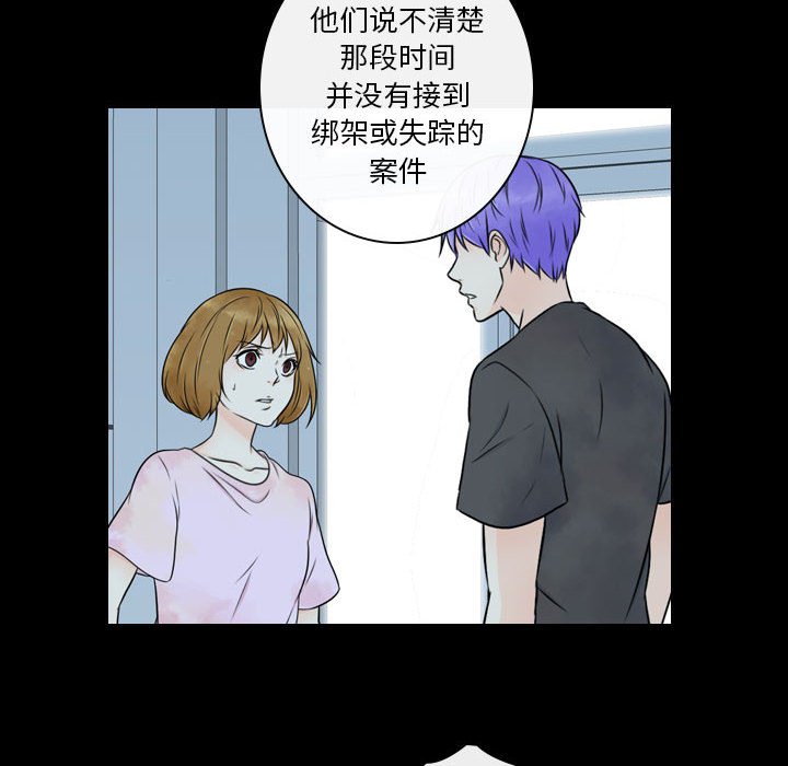 《别离我而去》漫画最新章节第20话_20免费下拉式在线观看章节第【36】张图片