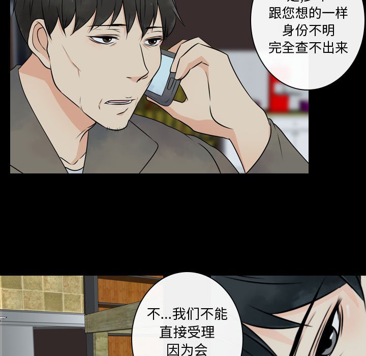 《别离我而去》漫画最新章节第20话_20免费下拉式在线观看章节第【25】张图片