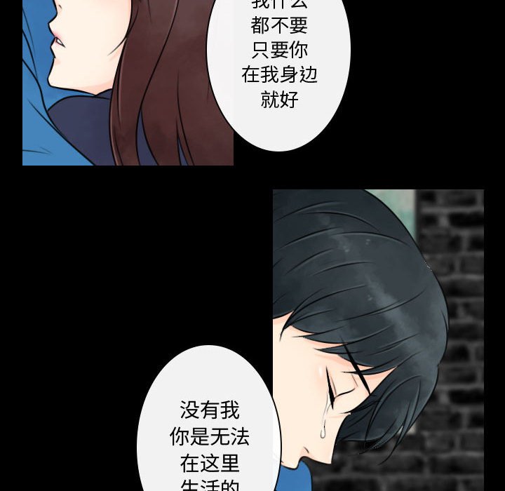 《别离我而去》漫画最新章节第22话_22免费下拉式在线观看章节第【10】张图片