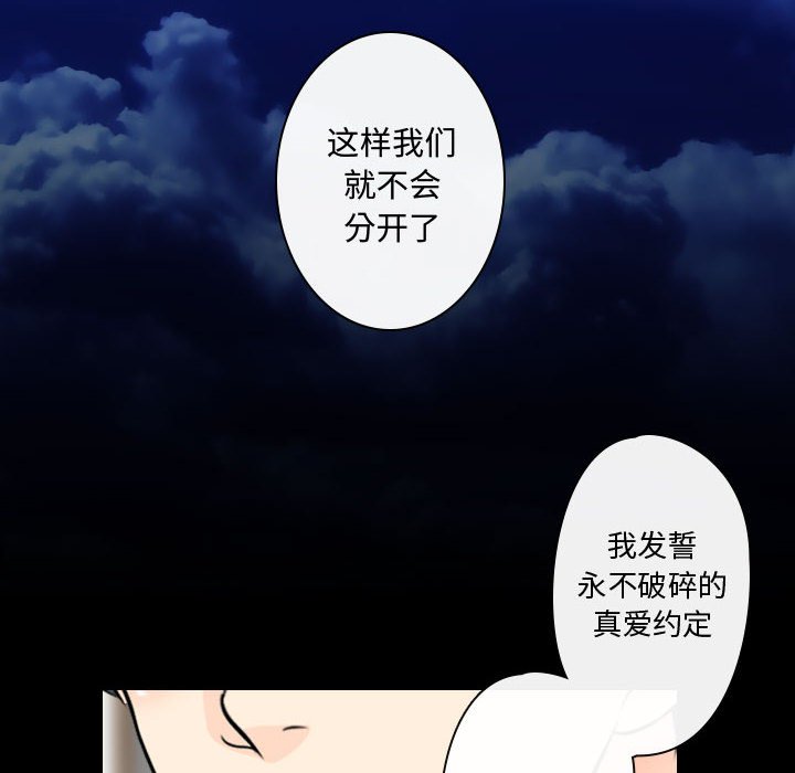 《别离我而去》漫画最新章节第22话_22免费下拉式在线观看章节第【6】张图片