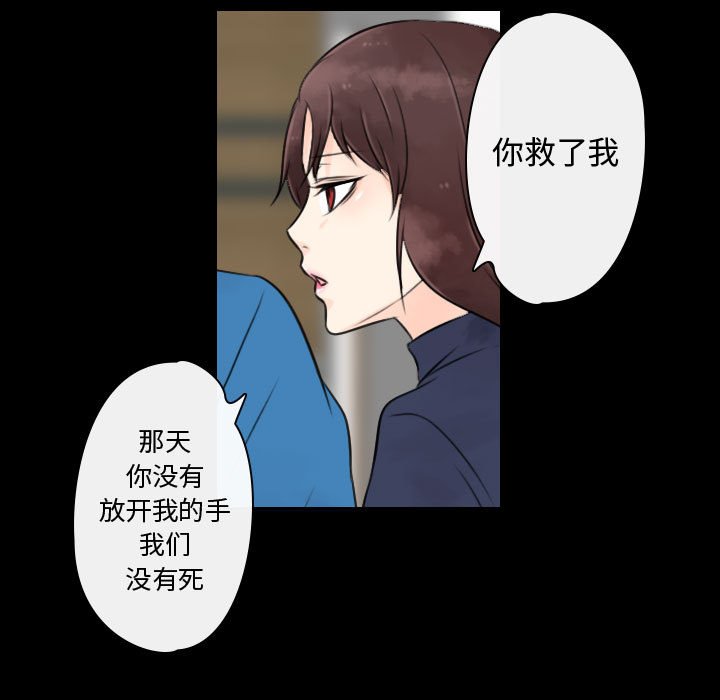 《别离我而去》漫画最新章节第22话_22免费下拉式在线观看章节第【13】张图片