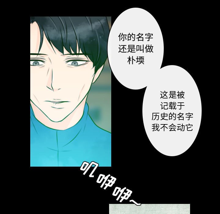 《别离我而去》漫画最新章节第22话_22免费下拉式在线观看章节第【33】张图片