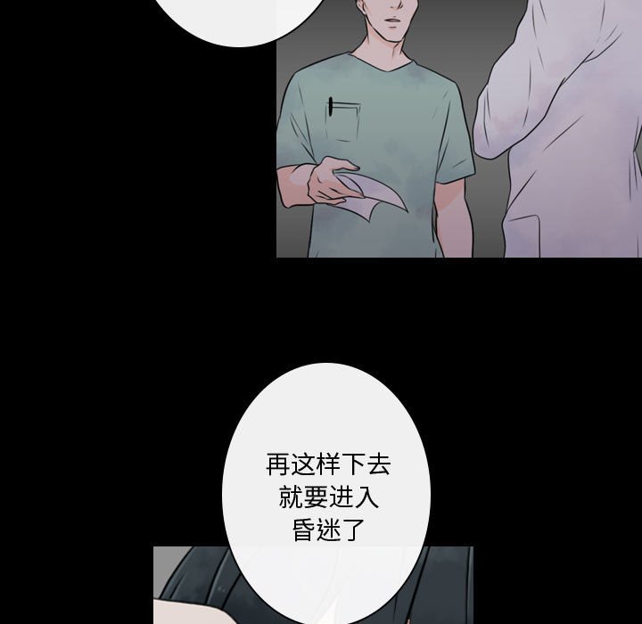 《别离我而去》漫画最新章节第22话_22免费下拉式在线观看章节第【57】张图片