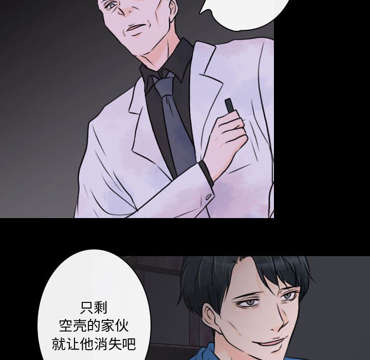 《别离我而去》漫画最新章节第22话_22免费下拉式在线观看章节第【50】张图片