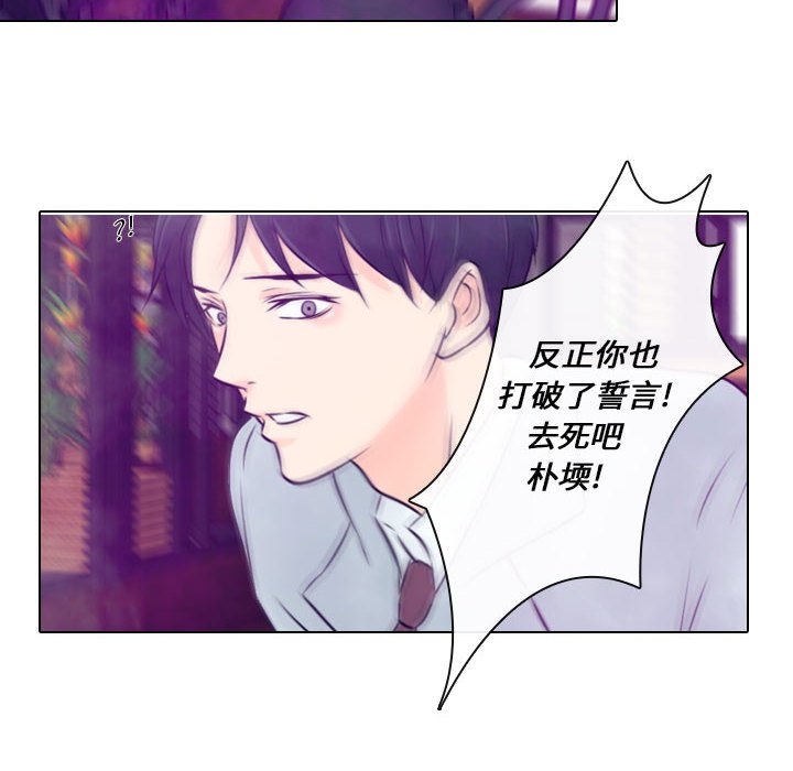 《别离我而去》漫画最新章节第24话_24免费下拉式在线观看章节第【62】张图片