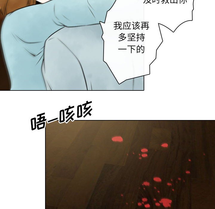 《别离我而去》漫画最新章节第24话_24免费下拉式在线观看章节第【78】张图片