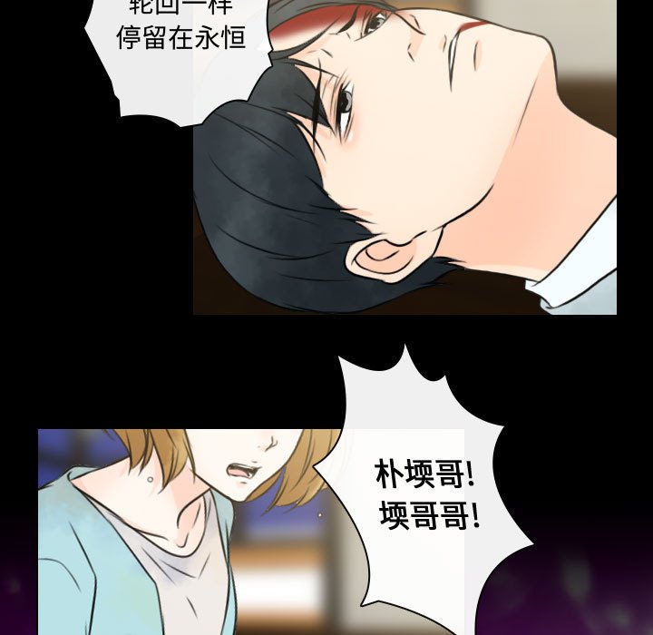 《别离我而去》漫画最新章节第24话_24免费下拉式在线观看章节第【31】张图片