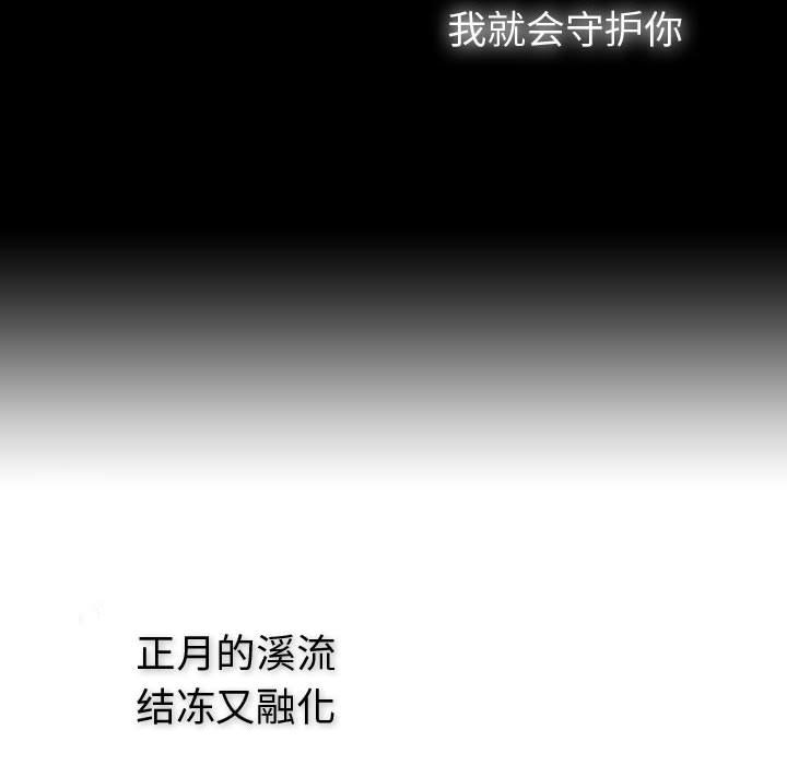 《别离我而去》漫画最新章节第24话_24免费下拉式在线观看章节第【8】张图片