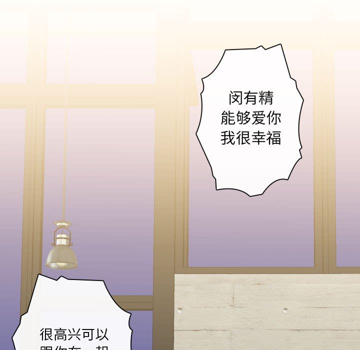 《别离我而去》漫画最新章节第24话_24免费下拉式在线观看章节第【45】张图片