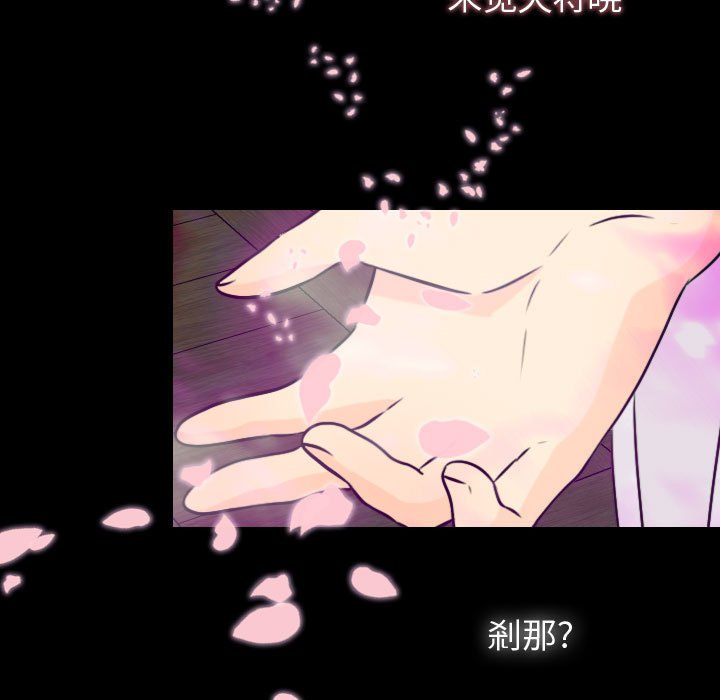 《别离我而去》漫画最新章节第24话_24免费下拉式在线观看章节第【23】张图片